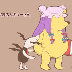This is a pixiv picture whose title is くまのムキューさん.