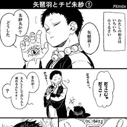 This is a pixiv picture whose title is チビ手毬鬼と矢印鬼.
