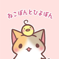 This is a pixiv picture whose title is ねこぽんとひよぽん.