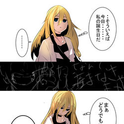 This is a pixiv picture whose title is 「君の命に祝福を」.