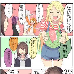 This is a pixiv picture whose title is バンドリまとめ13.