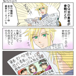 This is a pixiv picture whose title is 祝☆勇者参戦！.
