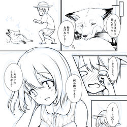 This is a pixiv picture whose title is 夏コミ用漫画2.