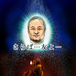 This is a pixiv picture whose title is これには怪獣王も困惑.