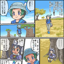 This is a pixiv picture whose title is けもフレ２漫画.