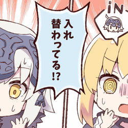 This is a pixiv picture whose title is 【動画】オルタの名は。.