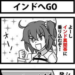This is a pixiv picture whose title is インドへGO.