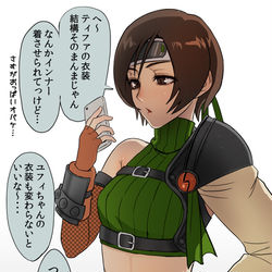 This is a pixiv picture whose title is FF7R発売日決まったね～！.