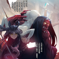 This is a pixiv picture whose title is 嫦娥造反记146.