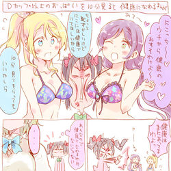 This is a pixiv picture whose title is ラブライブのなんかいろいろ９.