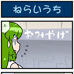 This is a pixiv picture whose title is がんばれ小傘さん 3109.