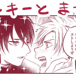 This is a pixiv picture whose title is 【創作ＢＬ】 『ヤンキーとまつげ』①.