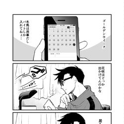 This is a pixiv picture whose title is まとめ.