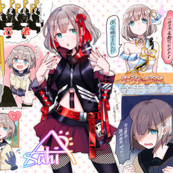 This is a pixiv picture whose title is 芹沢あさひまとめ.