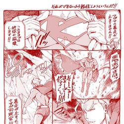 This is a pixiv picture whose title is 【プロメア】赤いパンツまんが.