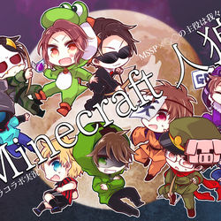 This is a pixiv picture whose title is マイクラ人狼コラボ実況.