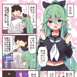 This is a pixiv picture whose title is ぱぱの日！.