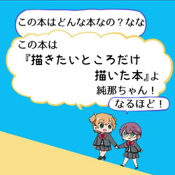 This is a pixiv picture whose title is 【GLFes27】新刊サンプル.