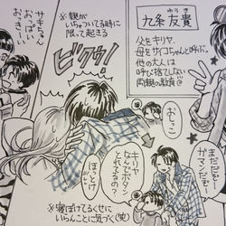 This is a pixiv picture whose title is チビ矢の迷カルテ.