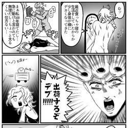This is a pixiv picture whose title is ジョジョログ⑧.