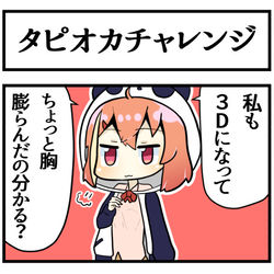 This is a pixiv picture whose title is 胸が膨らみタピオカチャレンジする笹木咲.