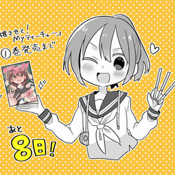 This is a pixiv picture whose title is 推さティー①巻まであと8日.