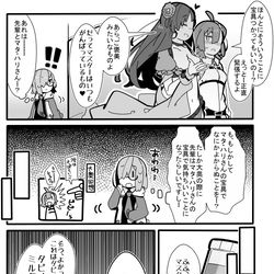 This is a pixiv picture whose title is かるいカルデア その６７.