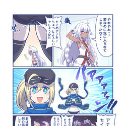 This is a pixiv picture whose title is ラクシュミーの災難　その2.