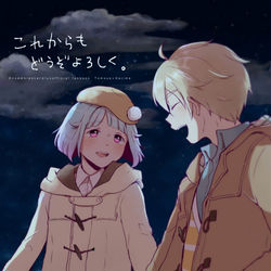 This is a pixiv picture whose title is 【WEB再録】これからもどうぞよろしく【友創】.