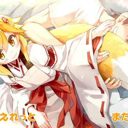 This is a pixiv picture whose title is 仙狐さん.