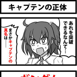 This is a pixiv picture whose title is キャプテンの正体.