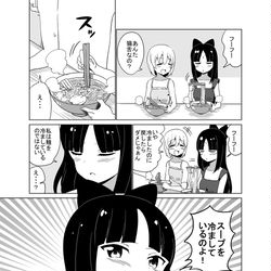 This is a pixiv picture whose title is 猫舌に優しくなる漫画.