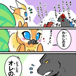 This is a pixiv picture whose title is ゴジモス尊い！.