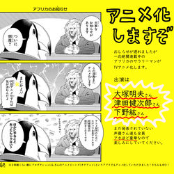 This is a pixiv picture whose title is 【告知】アニメ化します.