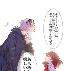 This is a pixiv picture whose title is いっしょにいよう.