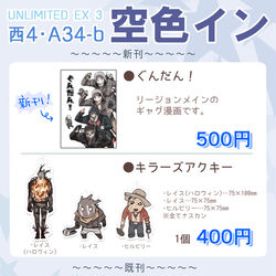 This is a pixiv picture whose title is 6.23アンリミお品書き.