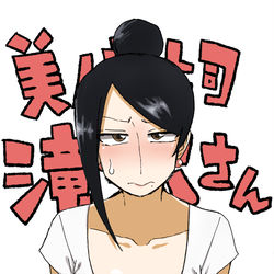 This is a pixiv picture whose title is 美人女上司滝沢さん第71話.