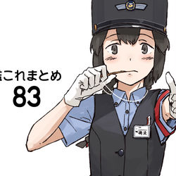 This is a pixiv picture whose title is 艦これまとめ83.