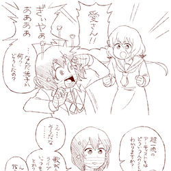This is a pixiv picture whose title is マイケルジャクソンを検索する純子ちゃんと愛ちゃん.