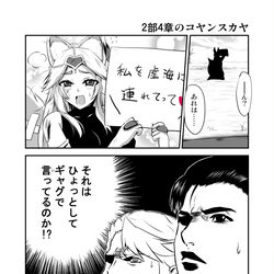 This is a pixiv picture whose title is 【＃２０】2部4章のコヤンスカヤの例のアレ.