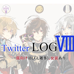 This is a pixiv picture whose title is グラ腐ルまとめ⑧.