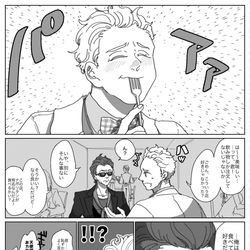 This is a pixiv picture whose title is グッドオーメンズ😈😇.
