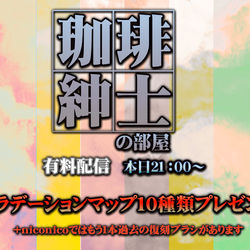 This is a pixiv picture whose title is グラデーションマップファイルプレゼント回　(有料配信枠118）.