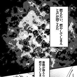 This is a pixiv picture whose title is 矛盾の英雄.
