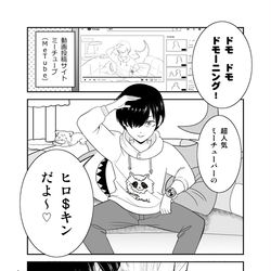 This is a pixiv picture whose title is 全てを手に入れた超人気〇ーチューバーが唯一手に入らないモノとは.
