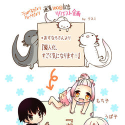 This is a pixiv picture whose title is 【ウパだより番外編06】.