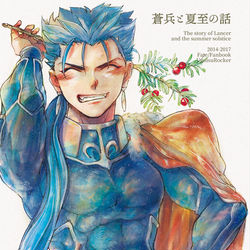 This is a pixiv picture whose title is 2017年クー・フーリン夏至まんが再録.