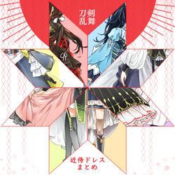 This is a pixiv picture whose title is 近侍ドレス まとめ【総集】.