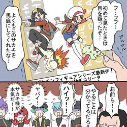 This is a pixiv picture whose title is ポケまんが２３.