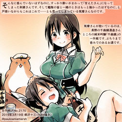 This is a pixiv picture whose title is うむ、酔っぱらいだからか！ 仕方ないのじゃ【日刊桐沢】.